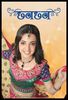 Sanaya