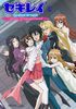 Sekirei Pure Engagement