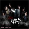 .6.`Baek Dong Soo`