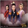 .25. ` Kim Soo Ro, The Iron King `