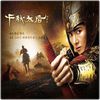 .73. ` Empress Chun Chu `