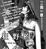 kaito 23