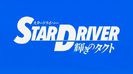 star driver