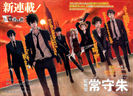 PSYCHO-PASS.full.1323799
