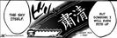 hibari 70