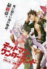 Deadman wonderland-3