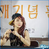 ♡ Hai JA! :)) Sus! :)) .. Seob, esti ok? :-?
