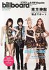 2ne1 biliboard korea