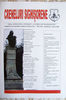 NR.2 AL REVISTEI CRENELURI SIGHISORENE LANSATA ASTAZI 13 SEPT.2013.