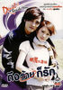 Devil beside you (33)