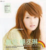 Rainie Yang (5)