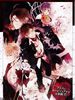 Diabolik Lovers