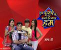 star-plus-ek-doosre-se-karte-hain-pyar-hum-serial