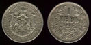 1 lev, 1925, Boris al III-lea, 530