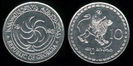 10 tetri, 1993, Georgia, 549