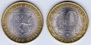 10 ruble, 2009, Kirov Oblast, 986