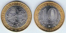 10 ruble, 2009, Orasul Galich, 982