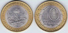 10 ruble, 2011, regiunea Voronezh, 980