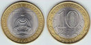10 ruble, 2011, Republica Buryatia, 984