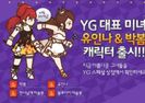 yge-twitter-bom-yoo-in-na-road-runner--310x220