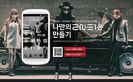 2ne1-dodol-launcher-dodol-pop-ringtones-themes