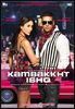 Kambakkht-Ishq-Still-633743051142603077_b