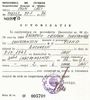 Autorizatie pentru masina de scris !, 1984