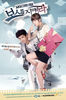 Protect The Boss (2011) vazut de mine
