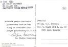 Ilustrata de la Stefan Issarescu (USA)