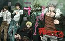Togainu no Chi