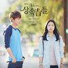 The Heirs