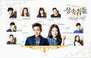 The Heirs