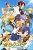 La Corda d'Oro Blue Sky