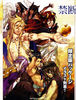 Kamigame_no_Asobi