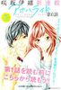 ao-haru-ride