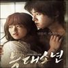 .1O7. ` A Werewolf Boy `