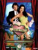 123. SOS, viata mea (2006)
