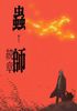 Mushishi Zoku Shou