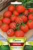 Seminte de rosii Gardeners Delight - 0,5 grame - 2,99 lei