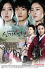 5. Povestea tinerei Gisaeng (2011)