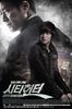 8. City Hunter (2011)