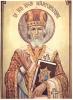 24-aprilie-Sf. Ierarh Iosif Marturisitorul din Maramures