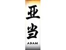 Adam[1]