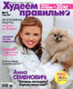 new_annasemenovich_10_11_07_cover01