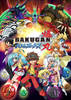 bakugan_02[1]