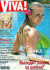 new_annasemenovich_11_08_08cover_viva2008