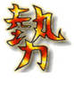 simbol chinezesc