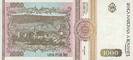 RomaniaP102-1000Lei-1993-donated_b