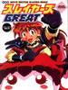 Lina_slayers[1]