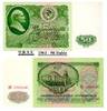 urss - 1961 - 50 ruble (b)